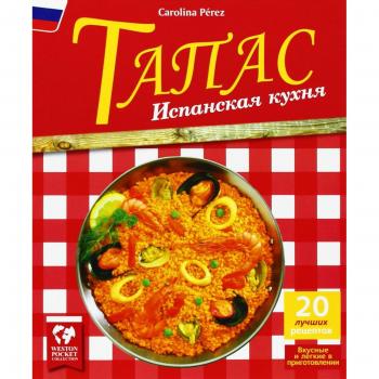 Tapas. Cocina Española