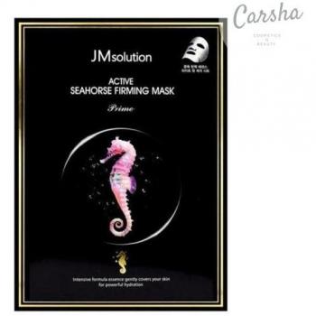 Active Seahorse Firming Mask Prime - 10 Sheets