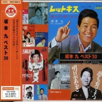 Sakamoto Kyu Best30