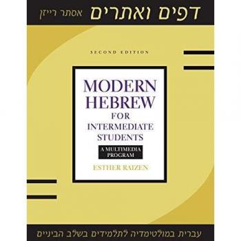 Modern Hebrew for Intermediate Students: A Multimedia Program