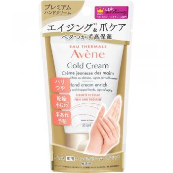 Crema de Manos Medicada Avene Enriquecida 50g (Cuidado Hidratante)