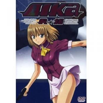 Aika R-16: Virgin Mission [Alemania] [DVD]
