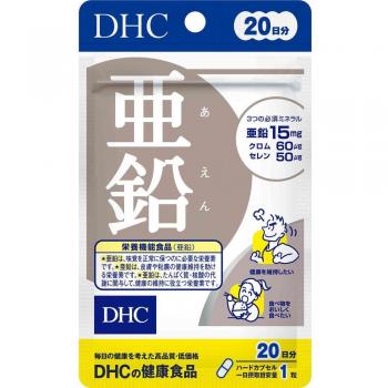 DHC Zinc Supplement - 20 Capsules for Immune Support and Skin Health
