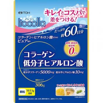Low Molecular Weight Collagen & Hyaluronic Acid Supplement for Beautiful Skin - 60 Days Supply (306g)