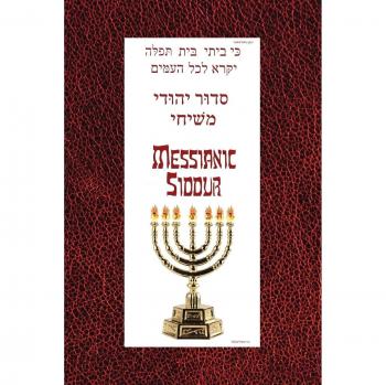 Messianic Siddur For Shabbat