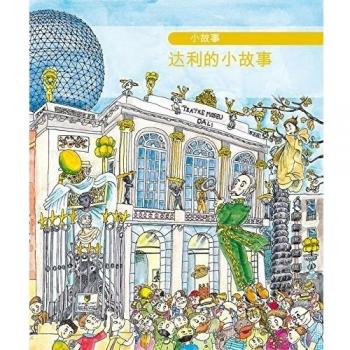 Petita historia de Dalí