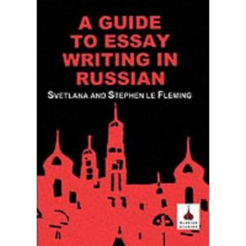 A Guide to Essay Writing in Russian