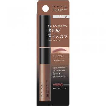 Kanebo Kate 3D Eyebrow Color Z BR-5 - Long-lasting Waterproof Brow Gel