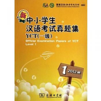 Official Examination Papers of YCT - Level 1