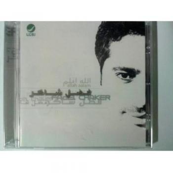 Allah Aalam - Fadl Shaker