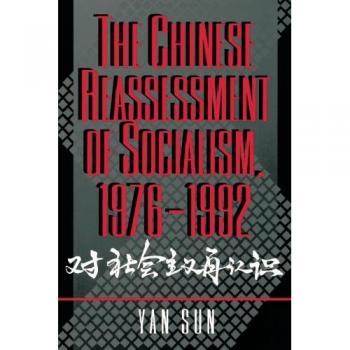 Princeton Critical Analysis of Chinese Socialism (1976-1992)