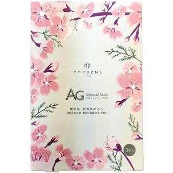 Cherry Blossom Facial Mask Set - 5 Pack by Cocochicosme