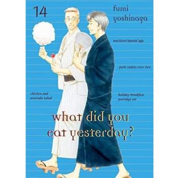What did you eat yesterdayz volume 14