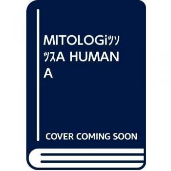 Mitología humana