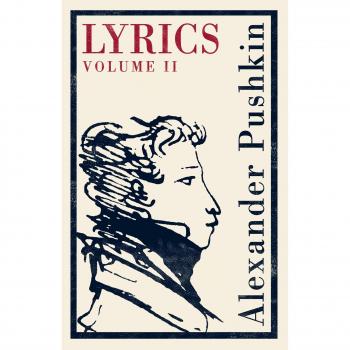 Líricas de Pushkin: Vol. 2 (1817-24) - Edición Bilingüe