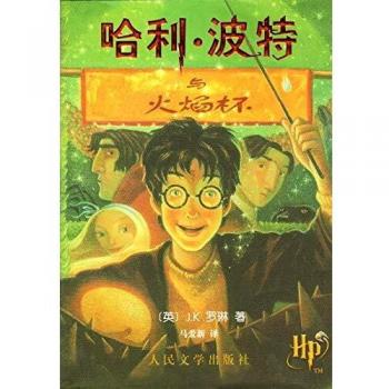 Harry Potter and the Goblet of Fire: 4
