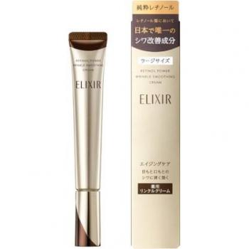Shiseido Elixir Retinol Power Wrinkle Smoothing Cream 22g
