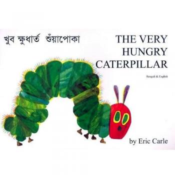 The Very Hungry Caterpillar (English / Bengali Edition