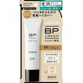 AVANCE Double Orange Matte BP Cream 02 Ocher - 30g