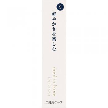 Kanebo Media Luxe Lipstick Case Small 1 pc