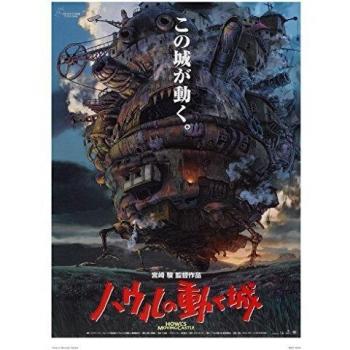 onthewall Póster con ilustración artística de Howls Moving Castle Studio Ghibli
