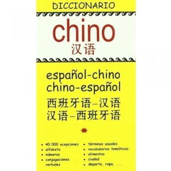 Dº Chino-Esp CHI-ESP / ESP-CHI - AA.VV