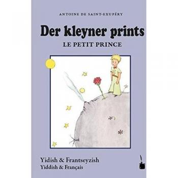 El Principito - Edición Bilingüe Yidis-Francés con Ilustraciones de Saint-Exupéry