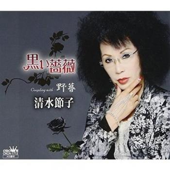 Kuroi Bara/Yabo