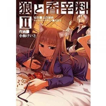 Spice and Wolf 2