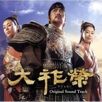 Soundtrack