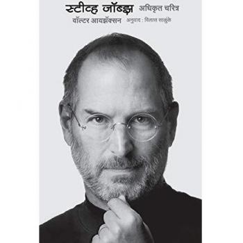 Steve Jobs Biography: A Comprehensive Paperback Edition by Walter Isaacson