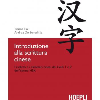 Introducción a la escritura china