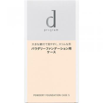 Shiseido d Program Powdery Foundation Case S - Refillable Compact for Foundation