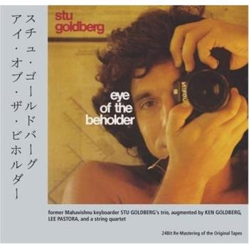 Eye of the Beholder