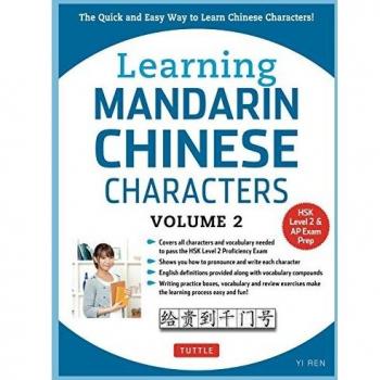 Learning Mandarin Chinese Characters Volume 2: The Quick and Easy Way to Learn Chinese Characters!
