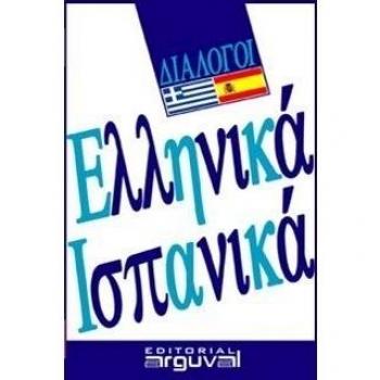 Guía práctica de conversación griego-español