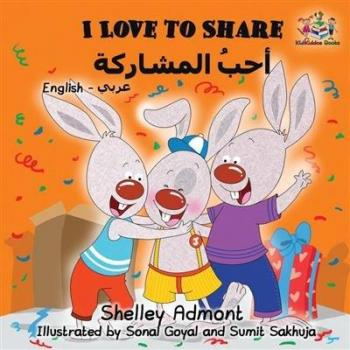 Libro Bilingüe Inglés-Árabe Me Encanta Compartir (Colección Bilingüe Inglés-Árabe)