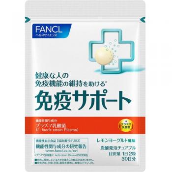 FANCL Chewable Immune Support Supplement - 30-Day Supply (60 Tablets)