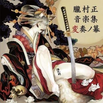 Oboromuramasa: Music Works (Original Soundtrack) - Import Edition