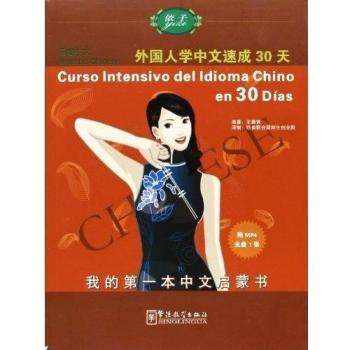 Curso Intensivo Del Idioma Chino En 30 Días