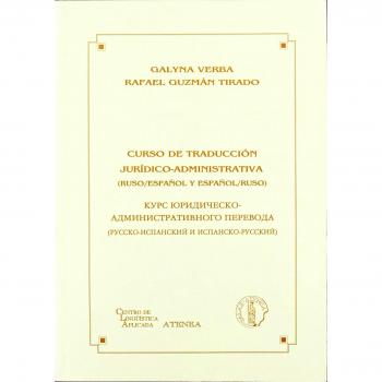Curso de traducción jurídico - administrativa Ruso / Español y Español / Ruso