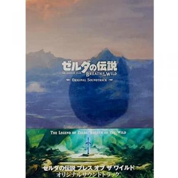 The Legend of Zelda: Breath of the Wild Original Soundtrack (Japanese Import) - Sealed Edition
