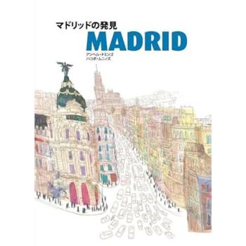 Descubrir Madrid