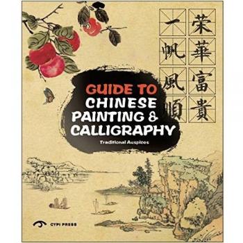 Guide to Chinese Painting and Calligraphy: Traditional Techniques: Traditional Auspice