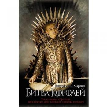 Game of Thrones