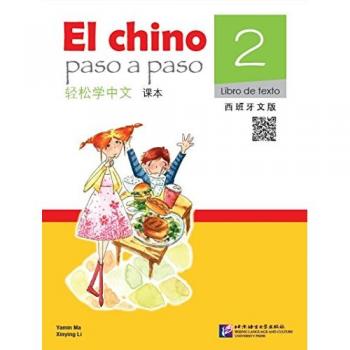 El chino paso a paso vol.2 - Libro de texto