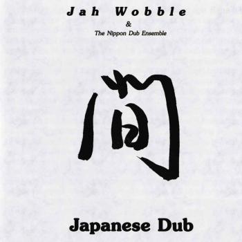Japanese Dub [Vinilo]