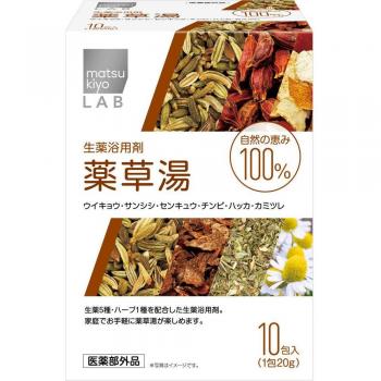 LAB Herbal Bath Salt Packets - 10 High-Performance Quasi-Drug Sachets for Home Use