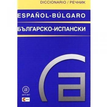 Diccionario español-búlgaro/búlgaro-español