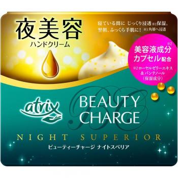 Atrix Night Repair Superior Hand Cream